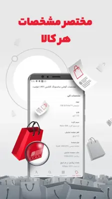 ترب | بهترین قیمت بازار android App screenshot 0