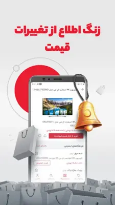 ترب | بهترین قیمت بازار android App screenshot 3