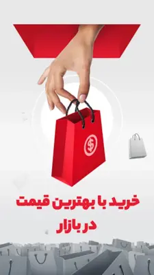 ترب | بهترین قیمت بازار android App screenshot 5