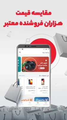 ترب | بهترین قیمت بازار android App screenshot 6